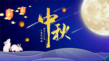 泰興市偉航光電科技有限公司提前祝您中秋節(jié)快樂(lè)！